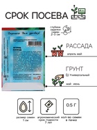 Семена Огурец "Каскад", 0,5 г - Фото 2