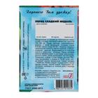 Семена Перец сладкий "Медаль", 0,2 г - Фото 2