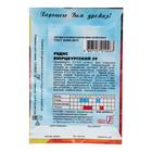 Семена Редис "Вюрцбургский 59", 3 г - Фото 2