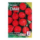Семена Редис "Смак", 3 г - Фото 1