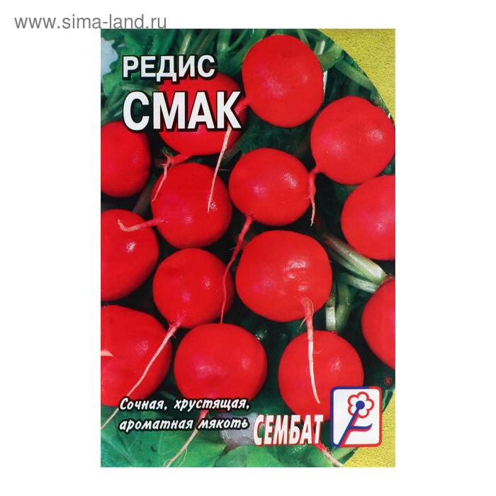 Семена Редис "Смак", 3 г - Фото 1