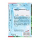 Семена Табак  "Крупнолистный  512",  0.01 г - Фото 8