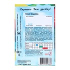 Семена Томат "Мадлена", 0,1 г - Фото 2