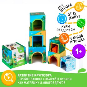 Настольная игра «Умные кубики. Изучаем животных», 1+ 5085239