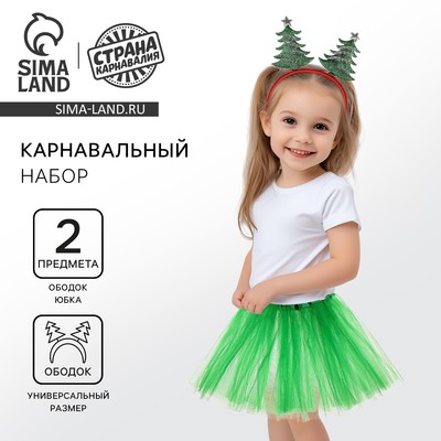 Карнавальный набор «Красавица-ёлочка» (ободок + юбка)