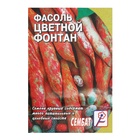 Семена Фасоль «Цветной фонтан», 3 г - Фото 7