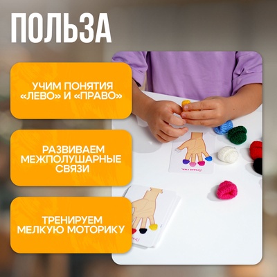 Развивающий набор «Учим пальчики», 21 карта, 3+