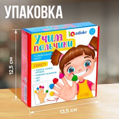 Развивающий набор «Учим пальчики», 21 карта, 3+