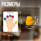 Развивающий набор «Учим пальчики», 21 карта, 3+ - Фото 6