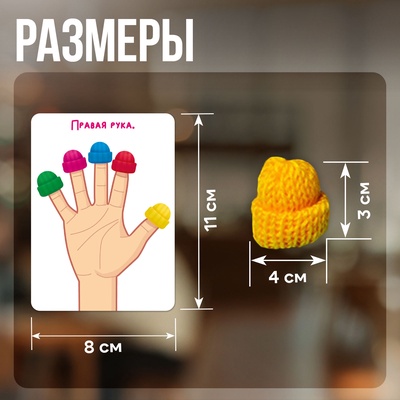 Развивающий набор «Учим пальчики», 21 карта, 3+
