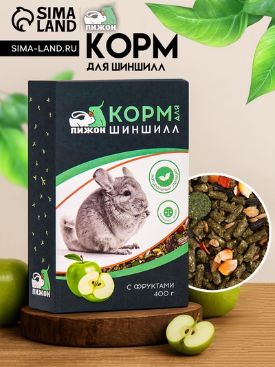 Корм «Пижон» для шиншилл, с фруктами, 400 г