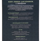 Корм «Пижон» для хомяков, с овощами, 400 г - Фото 6