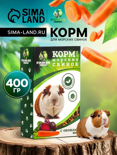 Корм «Пижон» для морских свинок, с овощами, 400 г