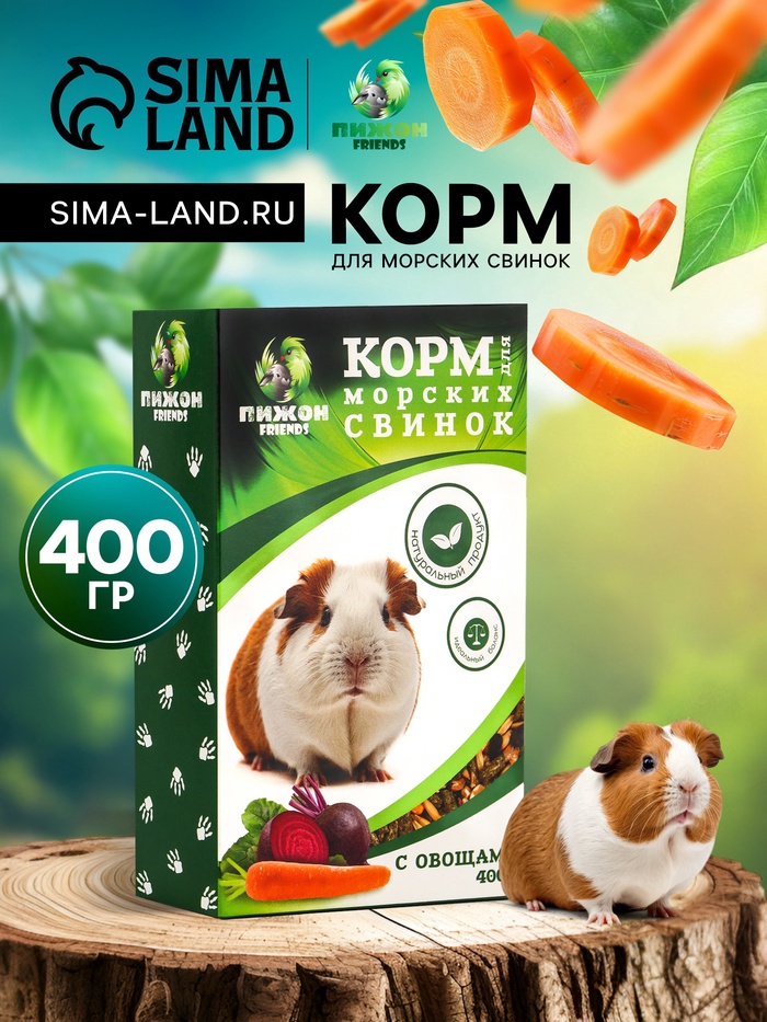 Корм «Пижон» для морских свинок, с овощами, 400 г - Фото 1