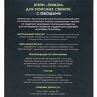 Корм «Пижон» для морских свинок, с овощами, 400 г - Фото 6