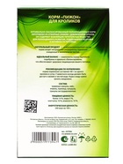 Корм «Пижон» для кроликов, 400 г - Фото 4