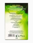 Корм «Пижон» для средних попугаев, с овощами и фруктами, 400 г - Фото 4