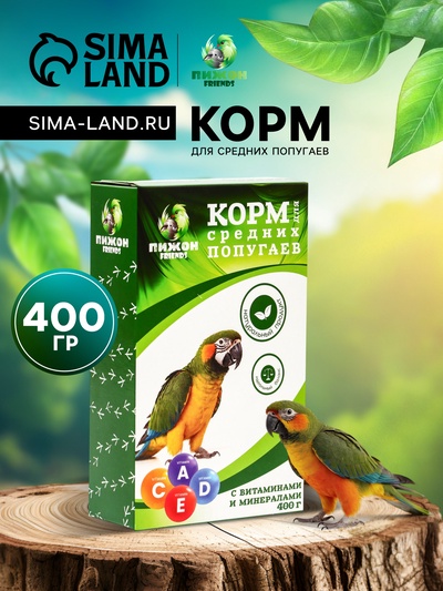 Корм «Пижон» для средних попугаев, с витаминами и минералами, 400 г