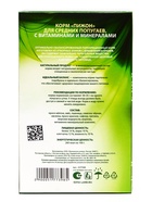 Корм «Пижон» для средних попугаев, с витаминами и минералами, 400 г - Фото 4