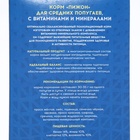 Корм "Пижон" для средних попугаев, с витаминами и минералами, 400 г 5177398 - фото 14503218