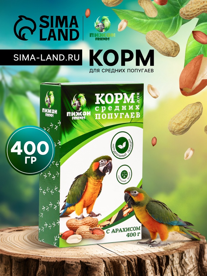 Корм «Пижон» для средних попугаев, с орехами, 400 г - Фото 1