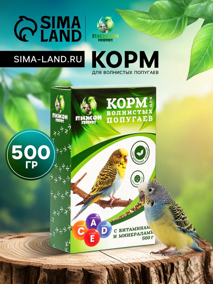 Корм «Пижон» для волнистых попугаев, с витаминами и минералами, 500 г - Фото 1