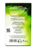 Корм «Пижон» для волнистых попугаев, с витаминами и минералами, 500 г - Фото 4