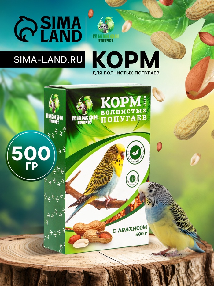 Корм «Пижон» для волнистых попугаев, с орехами, 500 г - Фото 1