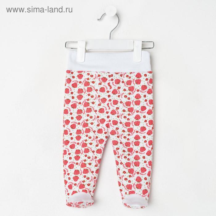 Ползунки, цвет белый/земляничка, рост 74 см - Фото 1