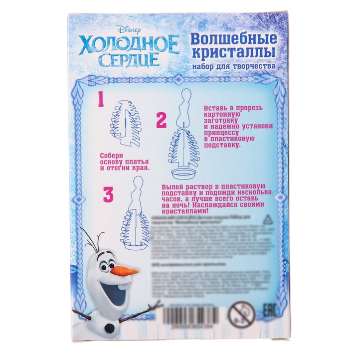 Выращивание кристаллов «Принцесса», набор для опытов - Фото 1