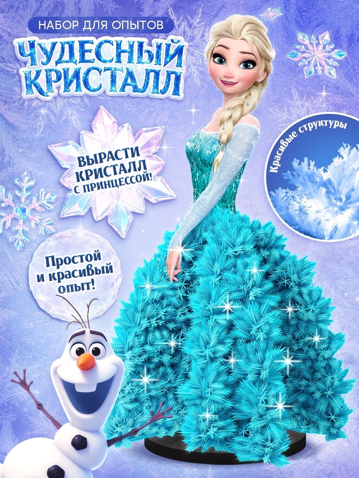 Выращивание кристаллов, набор для опытов - Фото 1