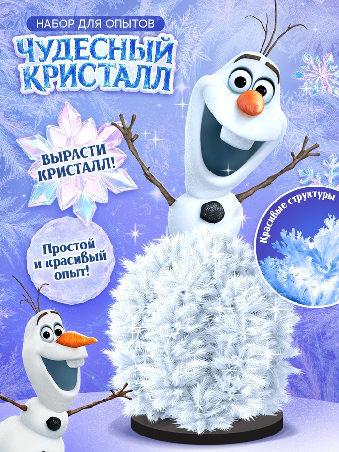 Выращивание кристаллов, набор для опытов - Фото 1