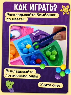 Сортер «Смешарики: Весёлые бусинки», 8 цветов, с пинцетом, по методике Монтессори