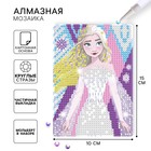 Алмазная мозаика с частичным заполнением для детей «Холодное сердце», 15×10.см - Фото 1