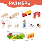 Деревянная игрушка «Железная дорога + ферма» 23 детали, 32×5×17 см - Фото 2
