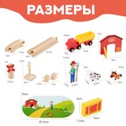 Деревянная игрушка «Железная дорога и ферма» 23 детали, 32×5×17 см - Фото 2