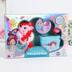 Набор детской косметики и аксессуаров «Прекрасная русалочка» - фото 24112464