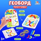 Геоборд с деталями «Буквы и цифры» - Фото 1