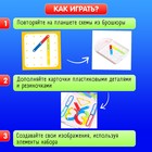 Геоборд с деталями «Буквы и цифры» - Фото 2