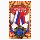 Медаль орден на подложке «Лучший папа», 5 х 10 см - Фото 3