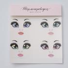 Термопереводки для кукол «Бровки» 19×16.5 см - Фото 4