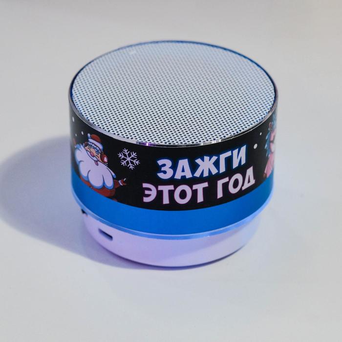 Новогодняя портативная колонка «Зажги этот год», Bluetooth, USB, 6,9 х 6,9 х 5,2 - фото 51634641