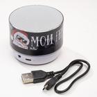Колонка портативная новогодняя «Моя музыка - мои правила», Bluetooth, USB, 6.9×6.9×5.2 см - Фото 3