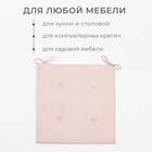 Подушка на стул Этель «Классика», 40х40 см - фото 24210558