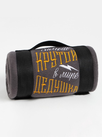 Плед флисовый «Этель. Крутой дедушка», 130×150 см, флис 160 г/м²