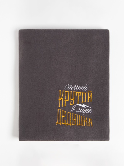 Плед флисовый «Этель. Крутой дедушка», 130×150 см, флис 160 г/м²