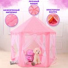 Палатка детская игровая «Шатер» розовый 140×140×135 см - Фото 5