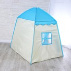 Палатка детская игровая «Домик» голубой 130×100×130 см - фото 4900210