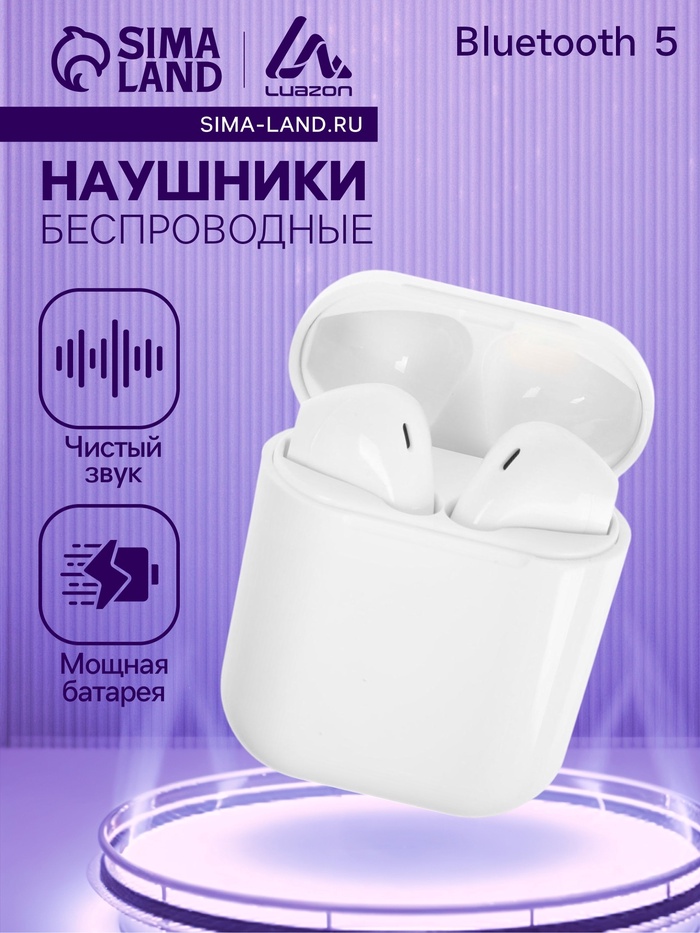 Наушники беспроводные Luazon i12, TWS, вкладыши, Bluetooth 5.0, 35/300 мАч, белые глянцевые - Фото 1