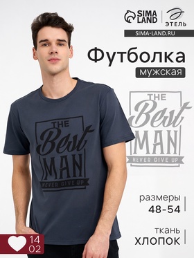 Футболка мужская KAFTAN Best man, размер 48, серая